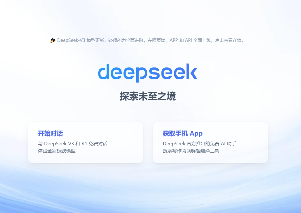 deepseek